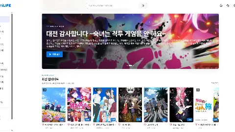 애니라이프 사이트 화면 1
