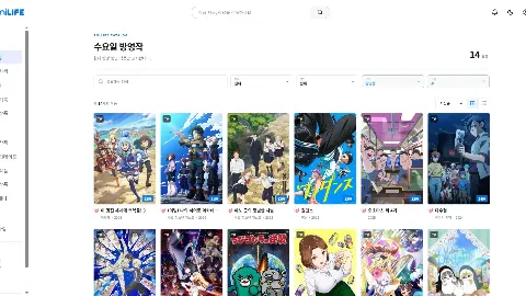 애니라이프 사이트 화면 2