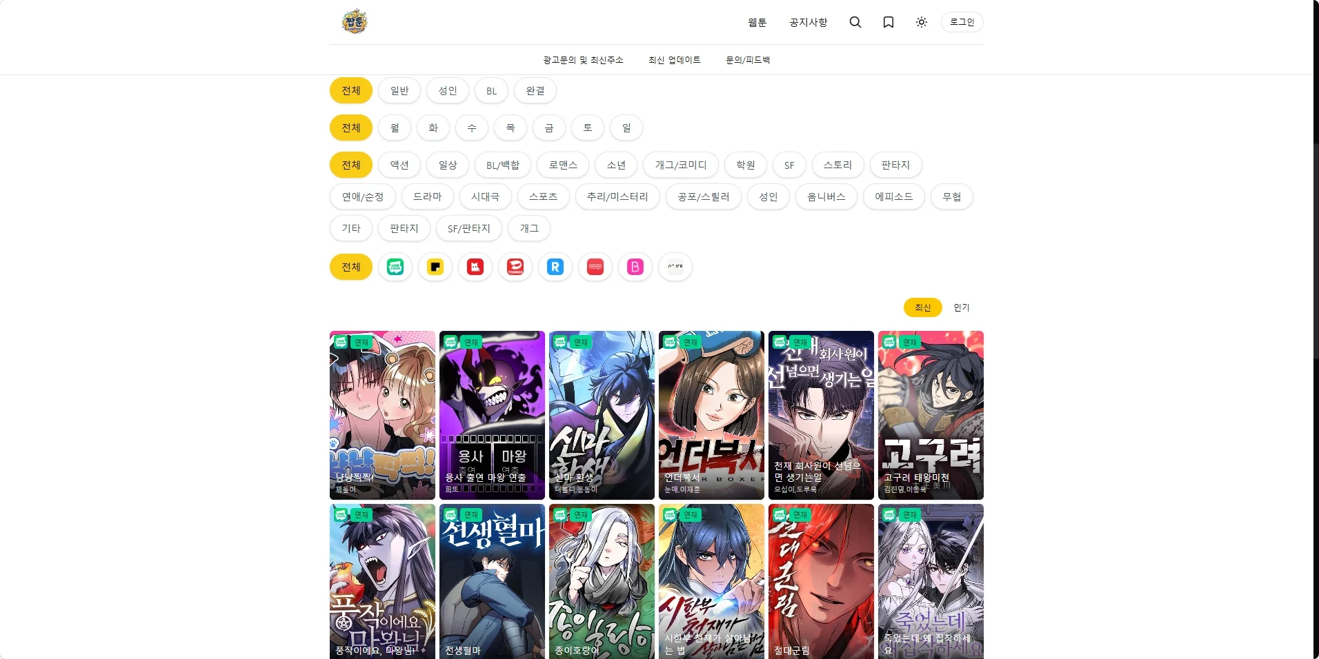 짭툰 미리보기