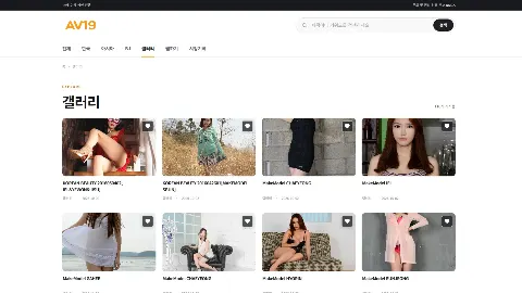 AV19A 사이트 화면 5