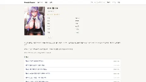 PandaToons 미리보기 4