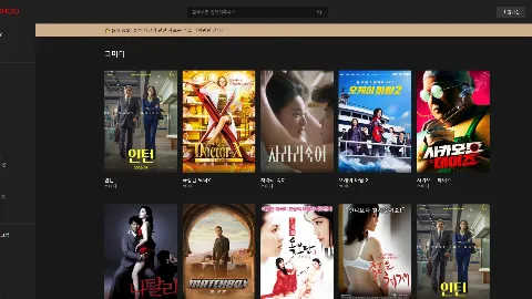 후후티비 사이트 화면 4
