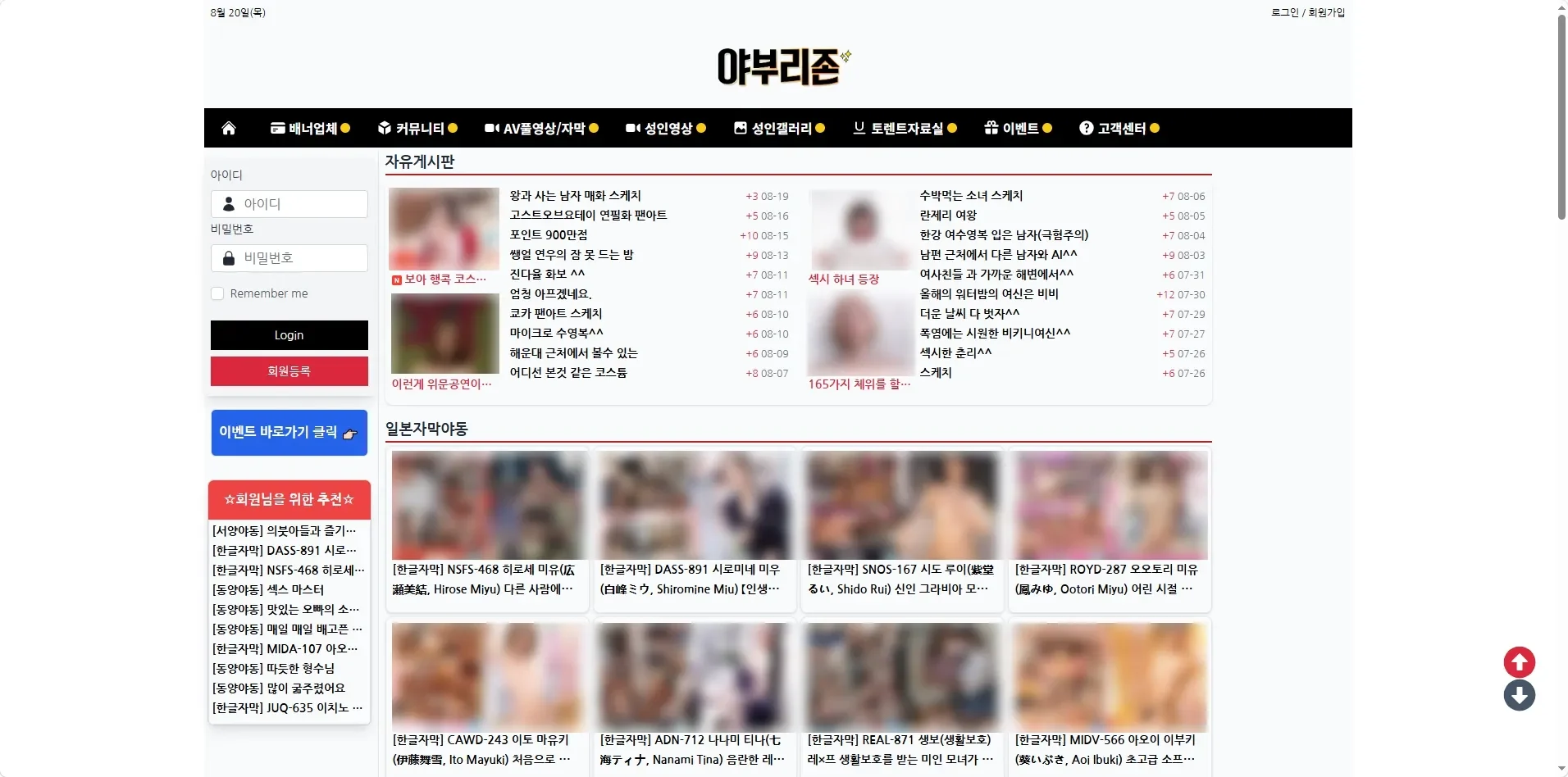 야부리존 미리보기