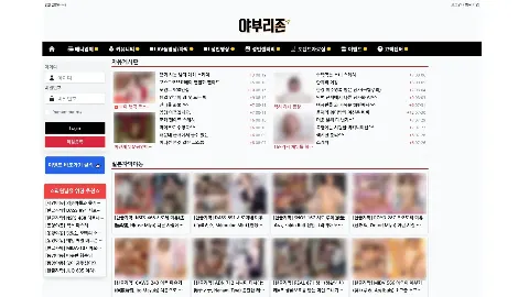 야부리존 사이트 화면 1