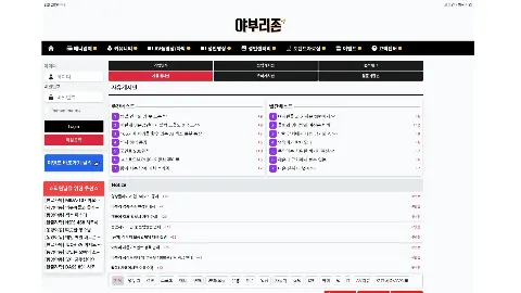 야부리존 사이트 화면 4