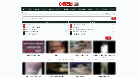 야동티비 사이트 화면 2