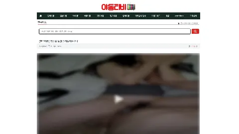 야동티비 사이트 화면 3