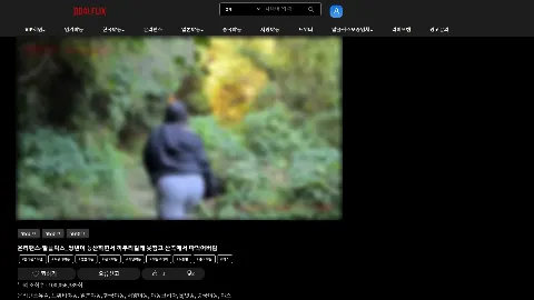 딸플릭스 사이트 화면 2
