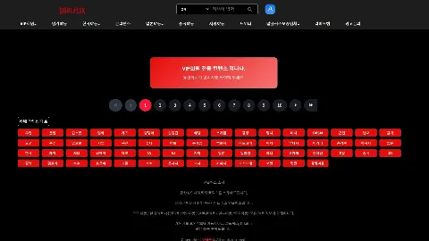딸플릭스 사이트 화면 3