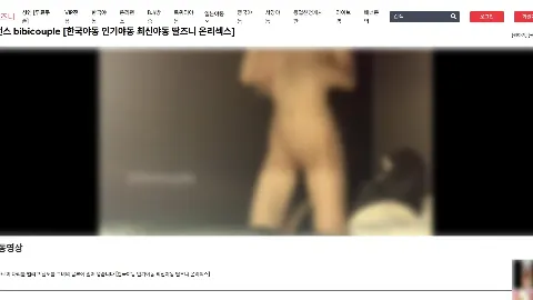딸즈니 사이트 화면 2