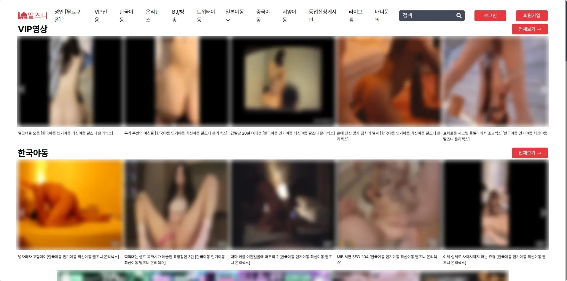 딸즈니 미리보기