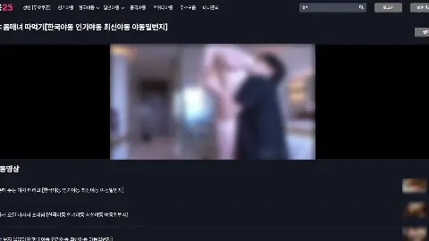 야동25 사이트 화면 2