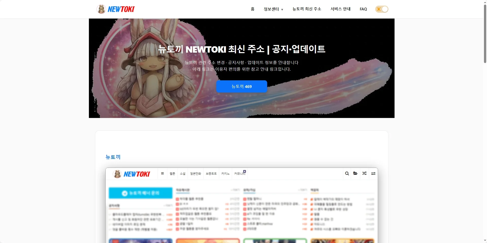 뉴토끼1 미리보기