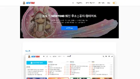 뉴토끼1 사이트 화면 1