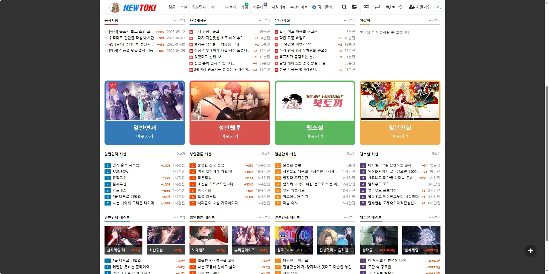 뉴토끼2 미리보기
