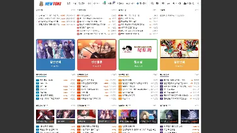 뉴토끼2 사이트 화면 1