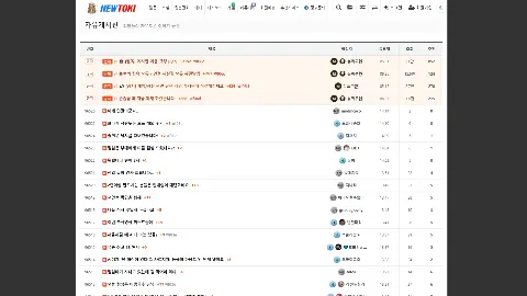 뉴토끼2 사이트 화면 2