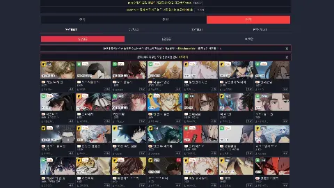 블랙툰 사이트 화면 4