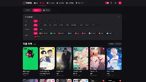 엑스툰 미리보기 4