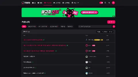 엑스툰 미리보기 3