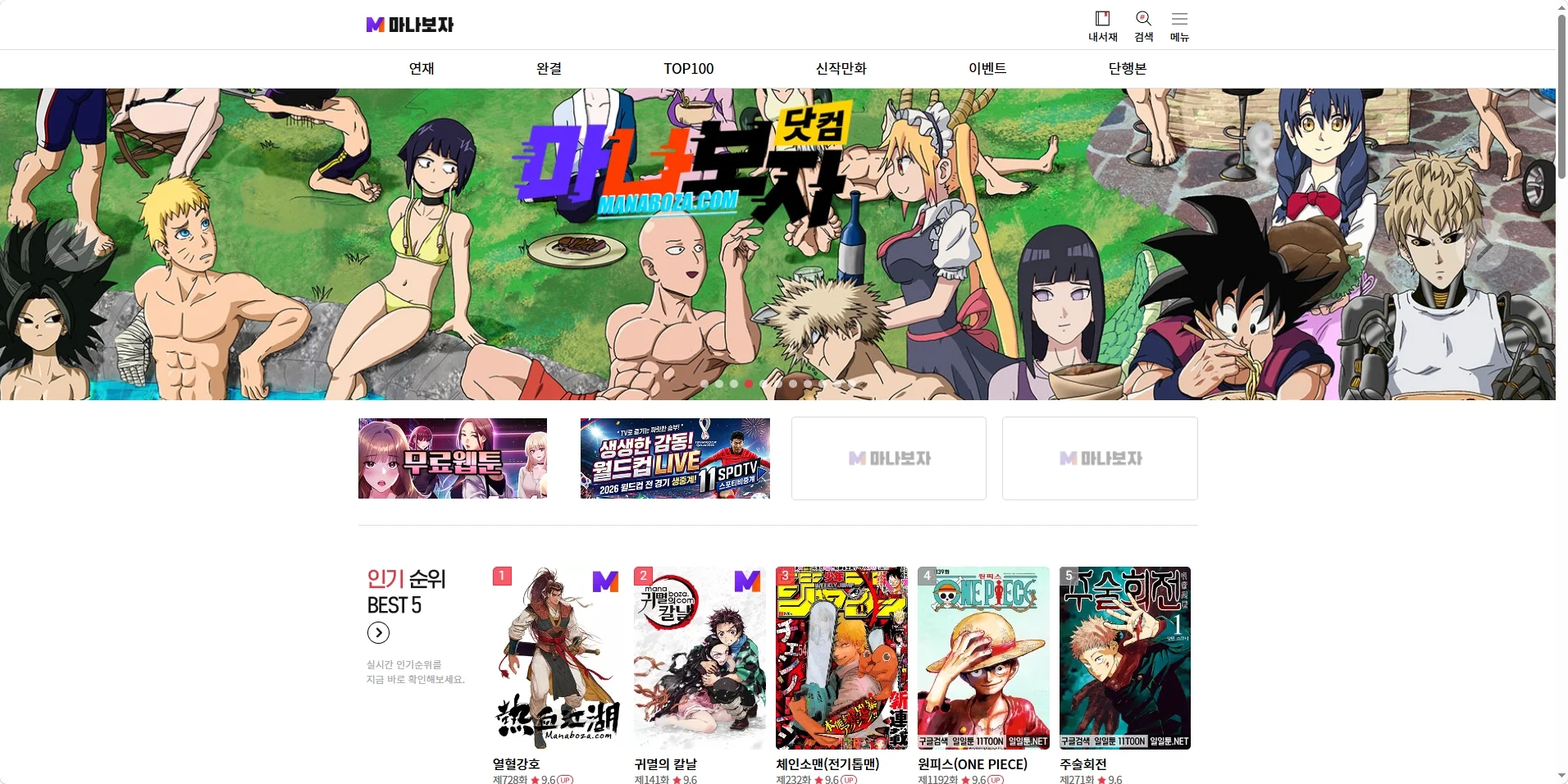 마나보자 미리보기