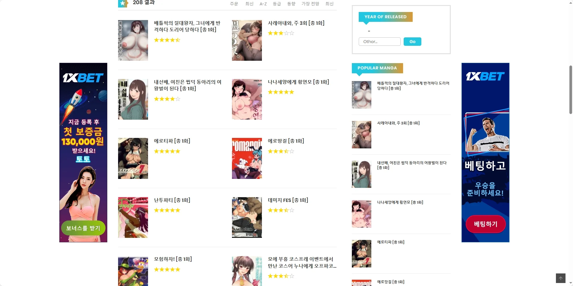 망가24 미리보기