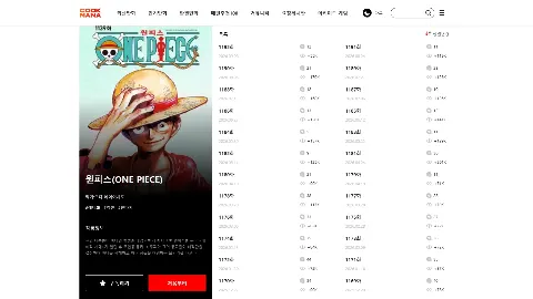 쿡마나 사이트 화면 2