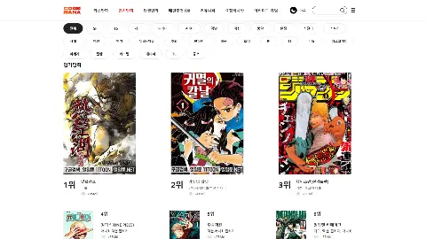 쿡마나 사이트 화면 3