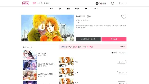 애니툰 사이트 화면 3