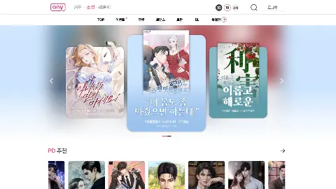 애니툰 사이트 화면 4