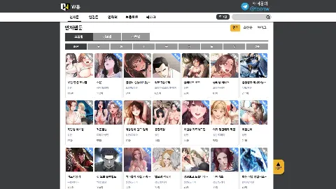 W툰 사이트 화면 1