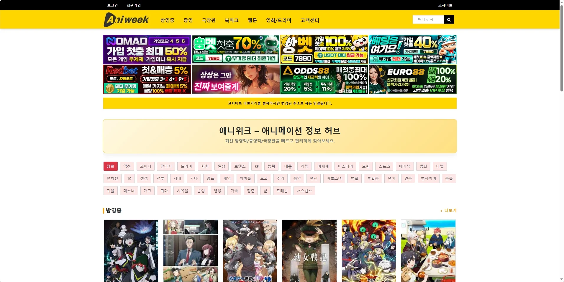애니위크 미리보기