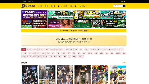 애니위크 미리보기 1