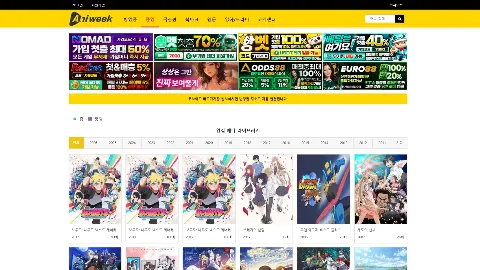 애니위크 미리보기 2