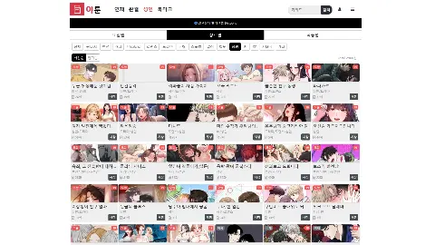 야툰 사이트 화면 2