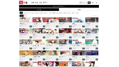 야툰 사이트 화면 1