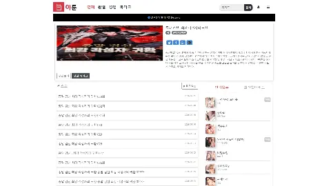 야툰 사이트 화면 5