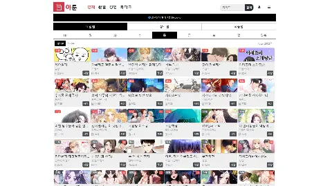 야툰 사이트 화면 3