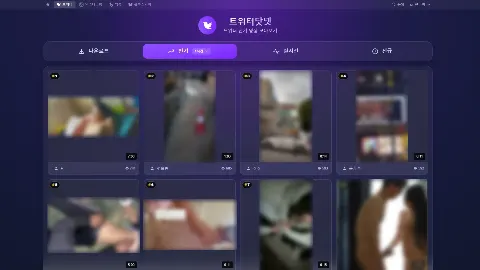 트위터닷넷 사이트 화면 2