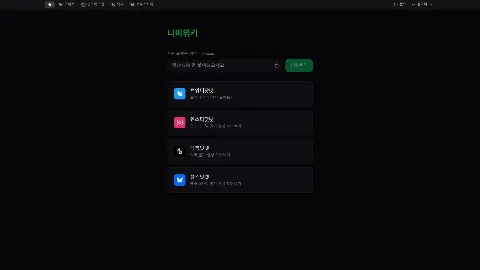 트위터닷넷 사이트 화면 1