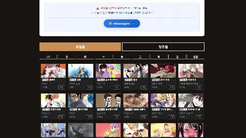 머니툰 사이트 화면 4