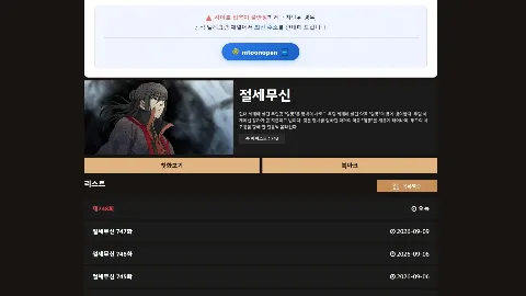 머니툰 사이트 화면 3