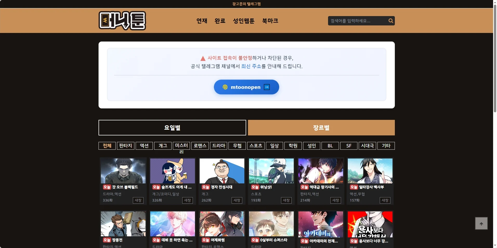 머니툰 미리보기