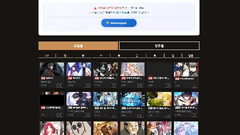 머니툰 사이트 화면 2