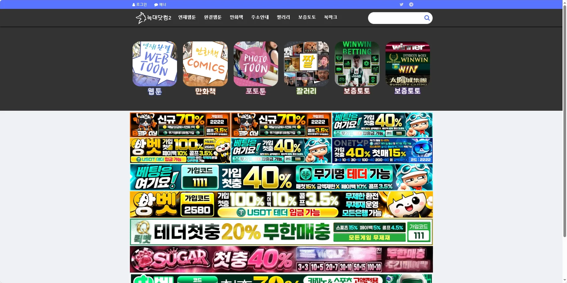늑대닷컴2 미리보기