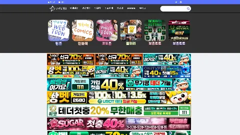 늑대닷컴2 사이트 화면 1