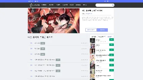 늑대닷컴2 사이트 화면 5