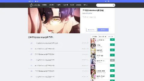늑대닷컴2 사이트 화면 4