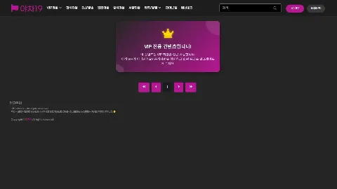 야차19 사이트 화면 3
