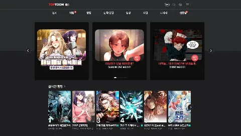 toptoon 미리보기 1